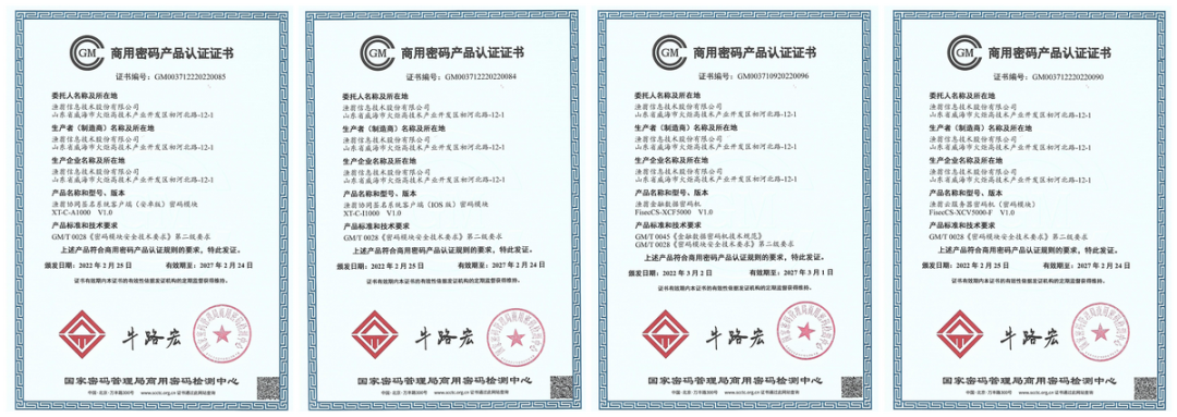 UG环球国际信息持续助力数字安全建设