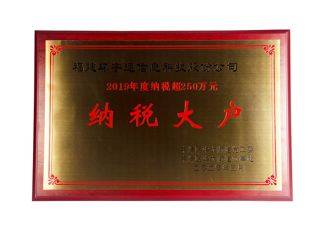 UG环球国际取得纳税大户 UG环球国际取得纳税大户